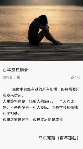短知句子app图2