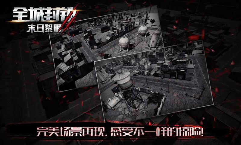 全境封锁寻求生机手游图3