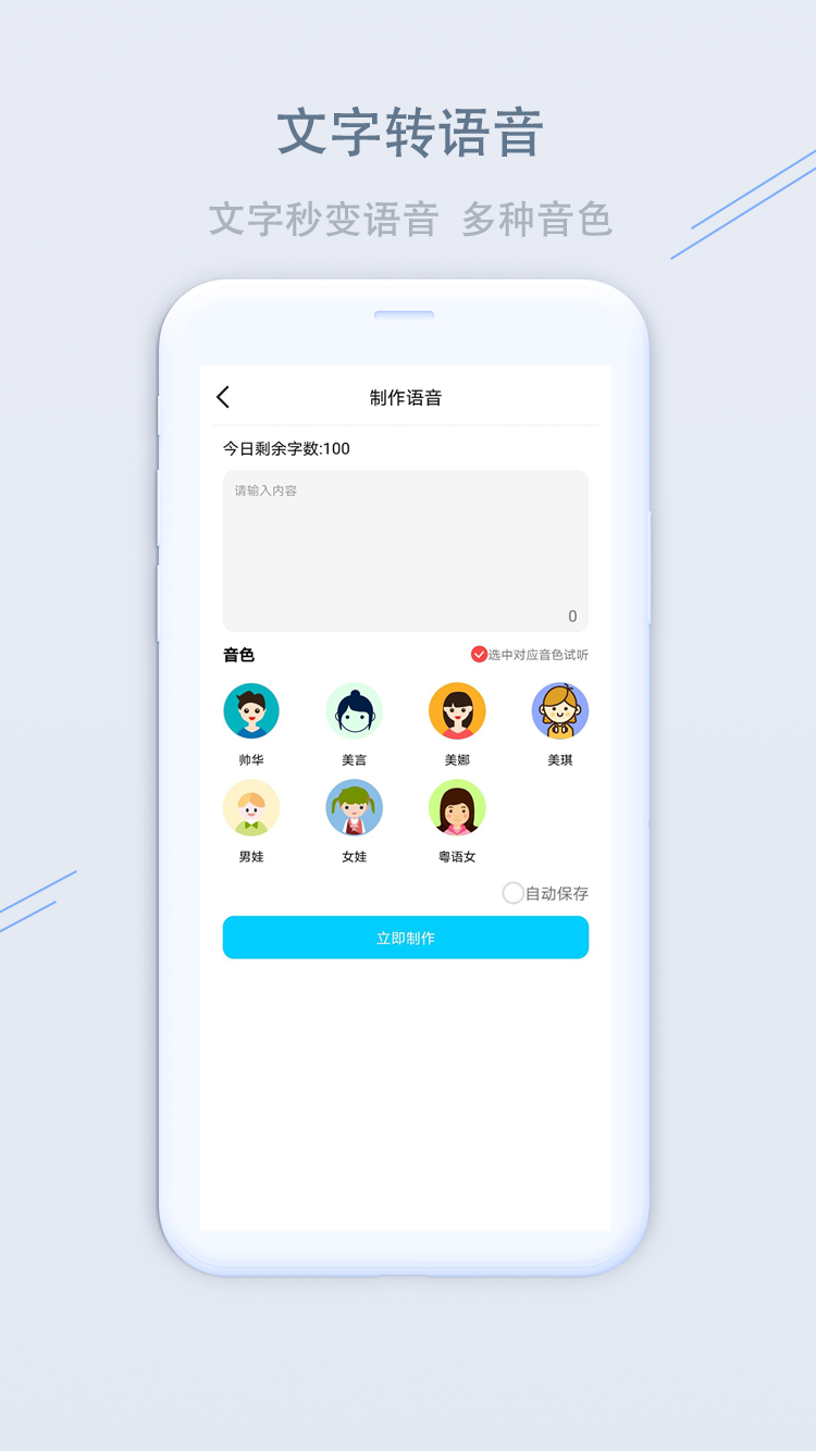 洋葱变声器APP手机版图1