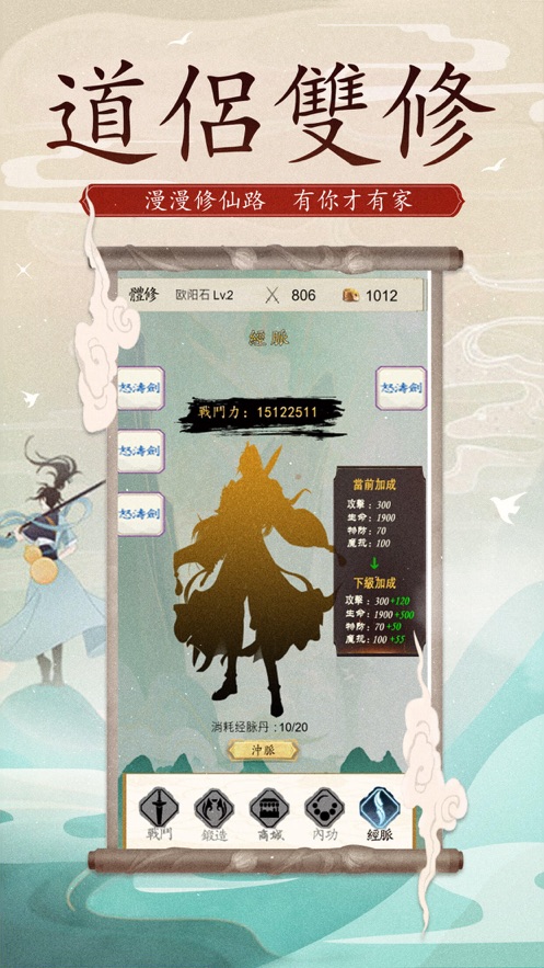水墨修仙手游图2