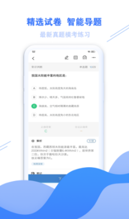 海轻教育app官网版图1