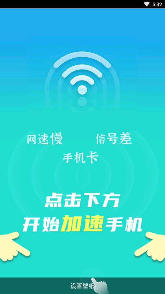 无忧清理助手app图片1