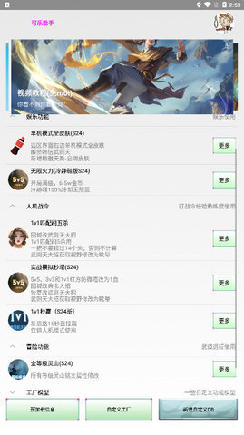 可乐助手3.8免root官方最新版图2