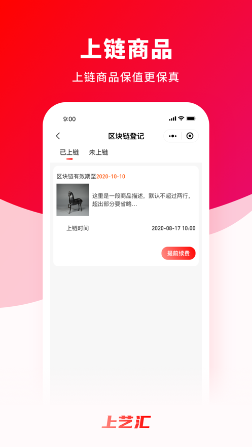 上艺汇app手机版图3