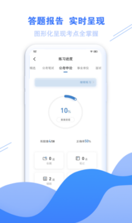 海轻教育app官网版图2