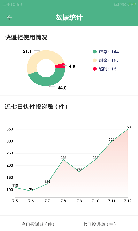 蚂柜联运app安卓版图3