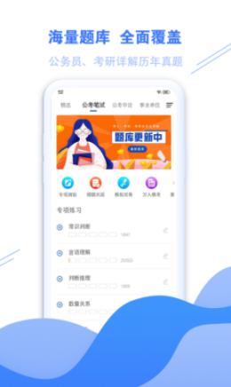 海轻教育app官网版图3