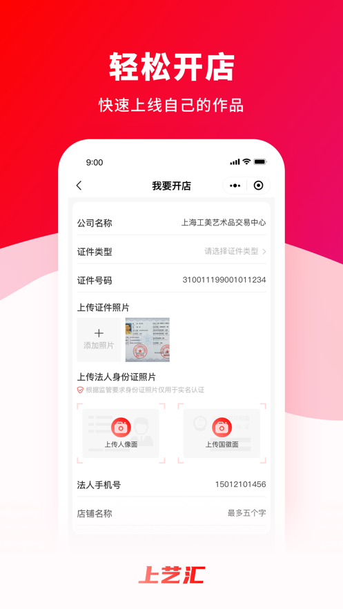 上艺汇app手机版图1