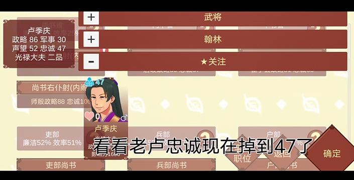 女帝的日常攻略图片5