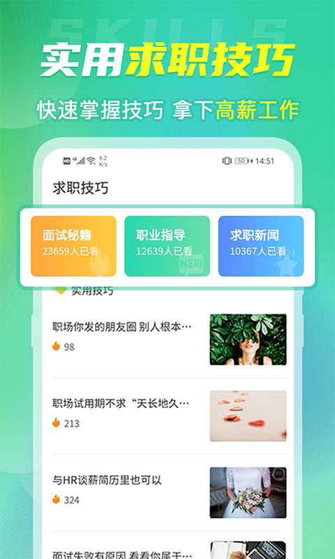 微简历模板app图3