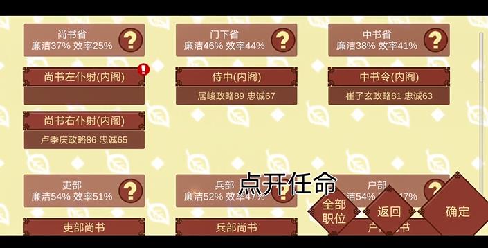 女帝的日常攻略图片2