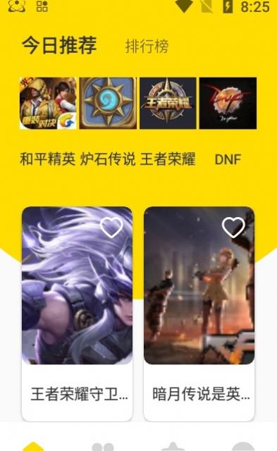 新快游戏盒app手机版图1