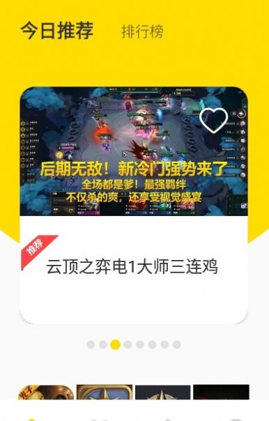 新快游戏盒app手机版图2