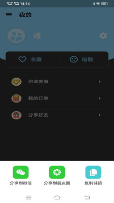 科目一科目四宝典APP官网版图1