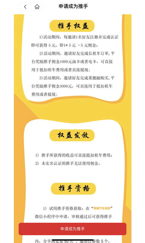 莱靓汽车服务app正式版图1