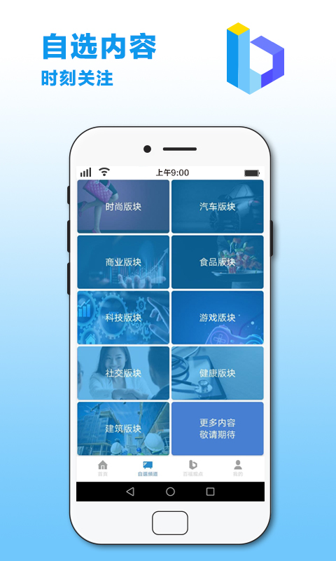 百福慧选app手机版图1