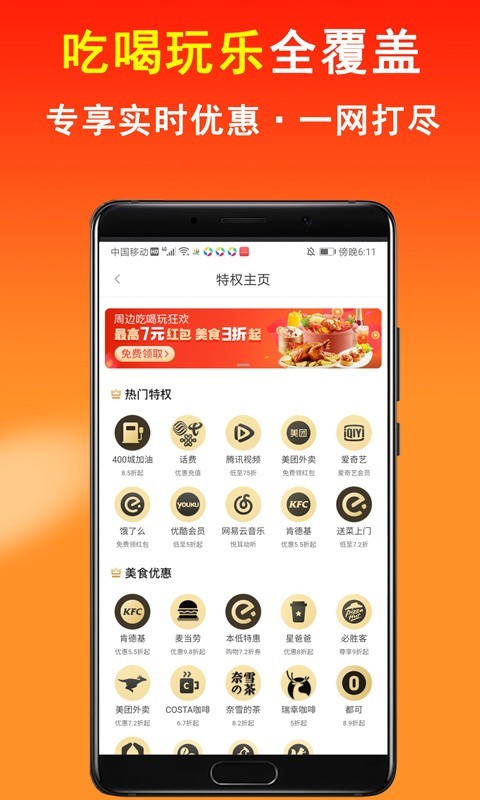 社团圈app手机版图1