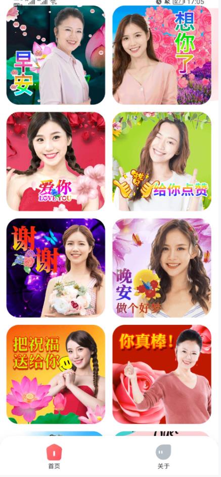 趣味拍照专家app图片1