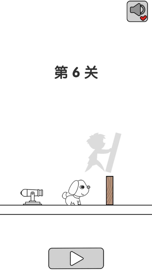 别碰小狗千万不要杀小白游戏图1