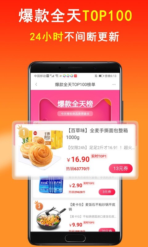 社团圈app手机版图3