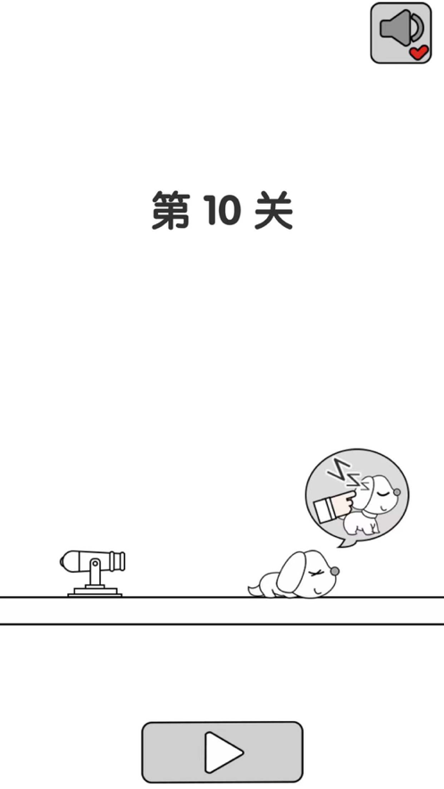 别碰小狗千万不要杀小白游戏图2