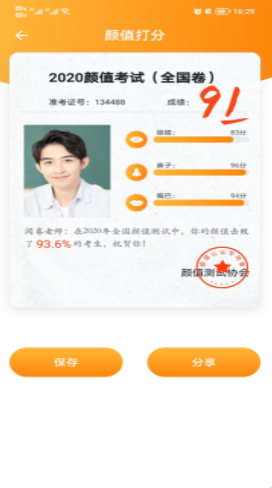 趣味拍照专家app图1