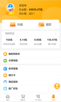 好贝多app手机版图3