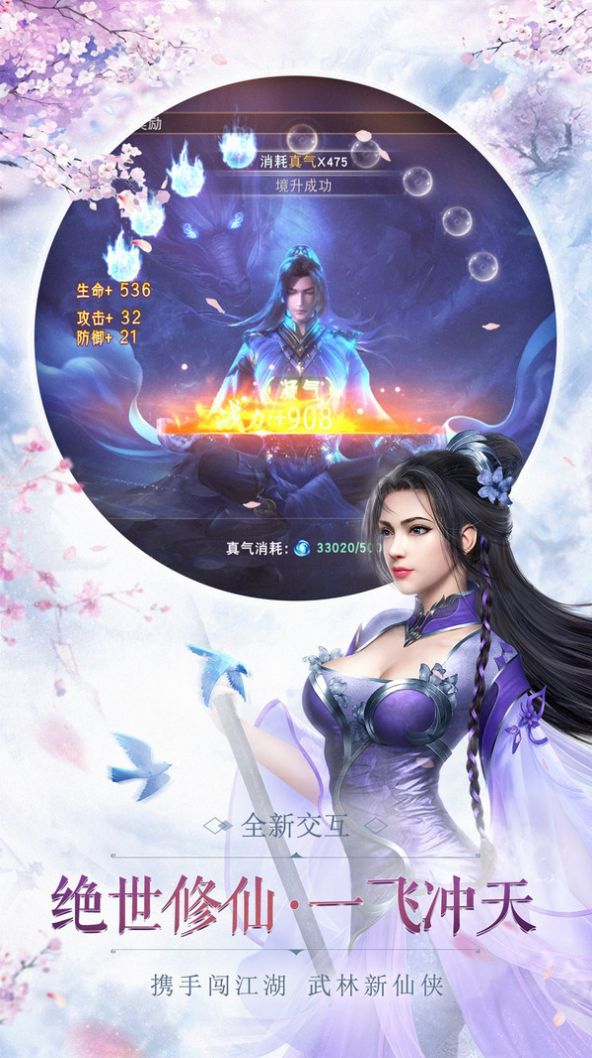 征天证道手游官网版图3