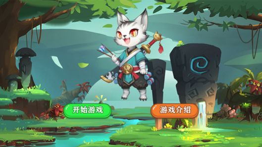 疯猫竞技游戏中文版图1