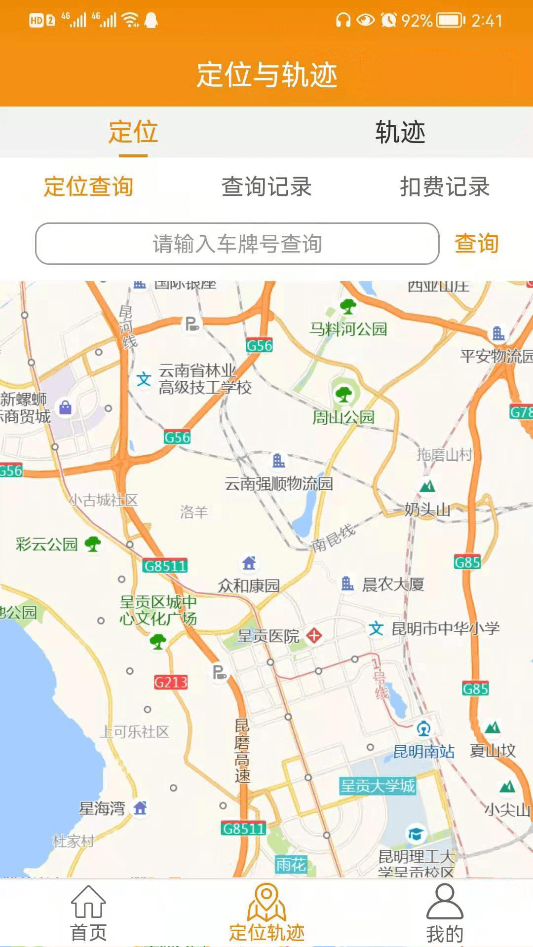 运力保app图3