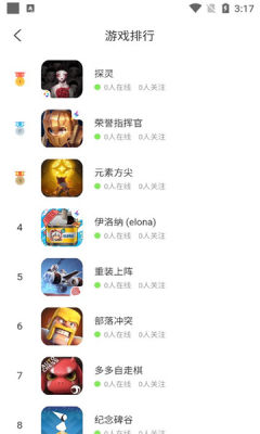 哈瓦游app图3