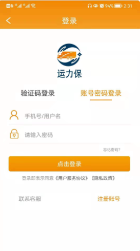 运力保app图1