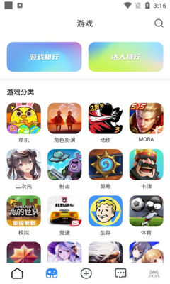 哈瓦游app图片1