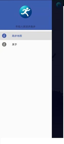 掌上计步宝app手机版图3