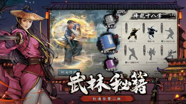 武渡苍生手游官网版图1