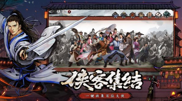 武渡苍生手游官网版图3