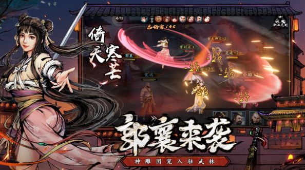 武渡苍生手游图片1