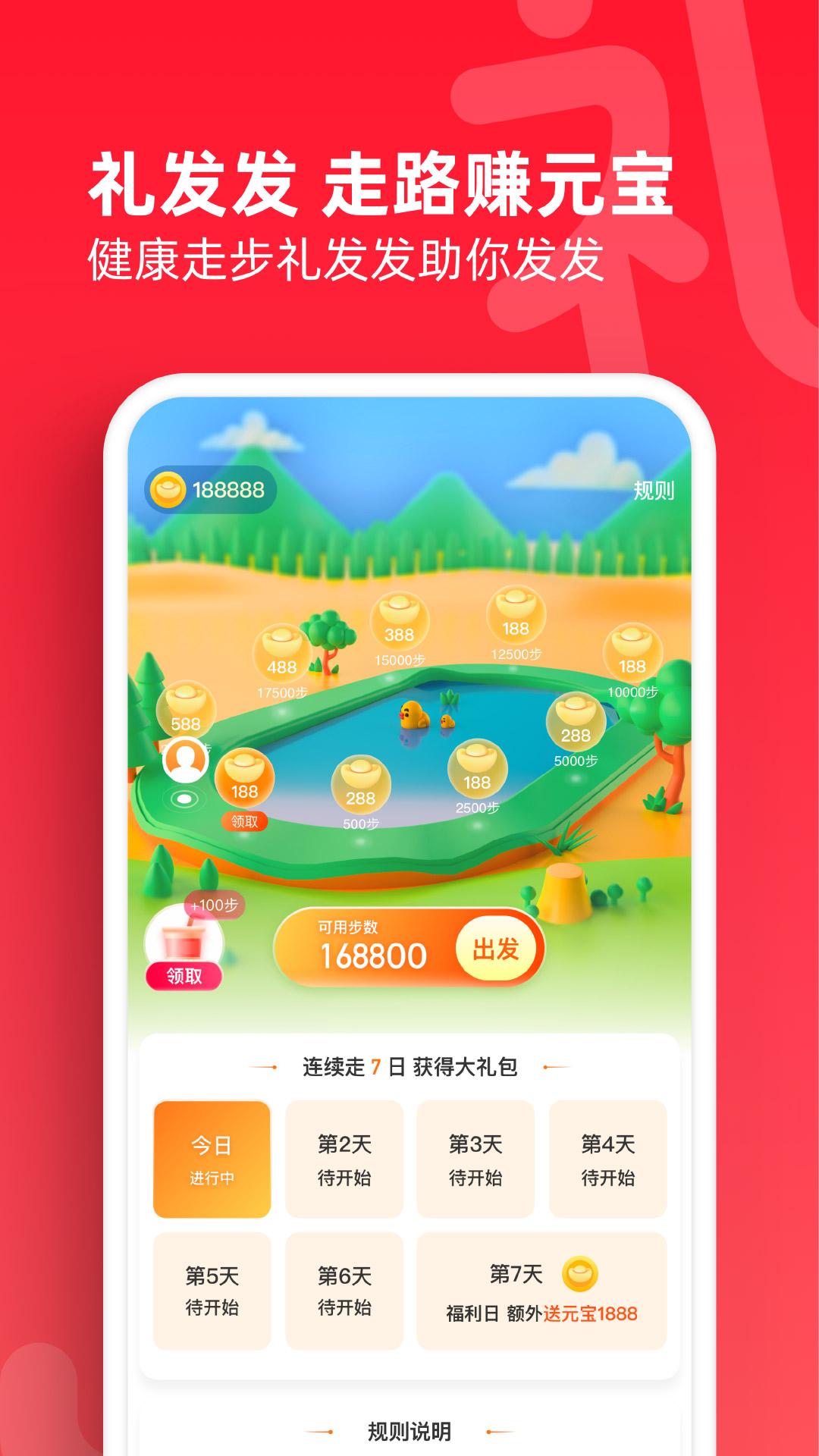 礼发发app手机版图1