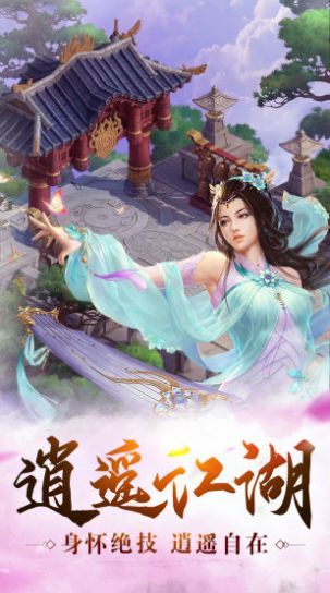 幻世万仙游戏安卓官网版图3