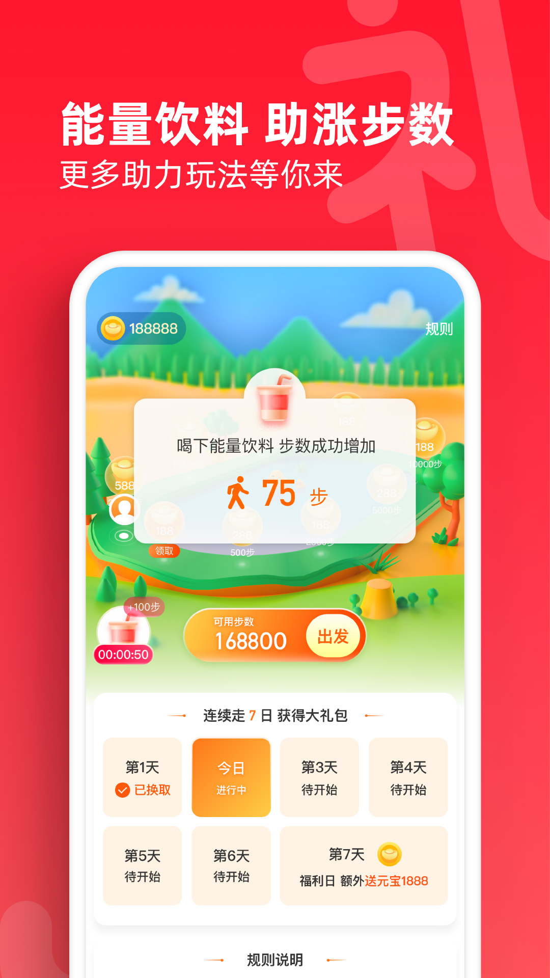 礼发发app手机版图3