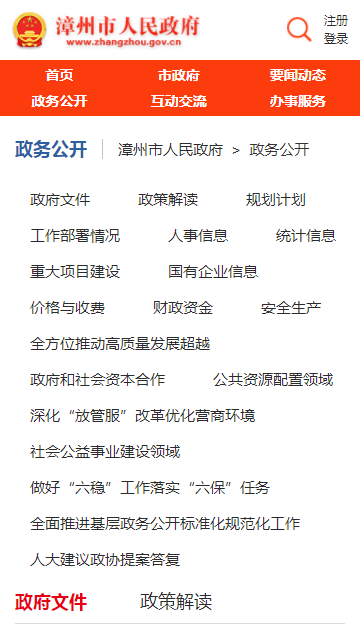 漳州市政府图2