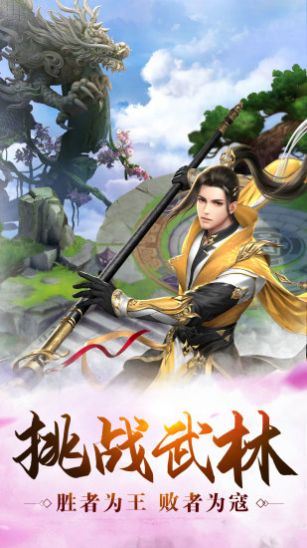 幻世万仙官网版图片1