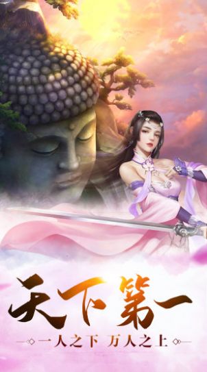 幻世万仙游戏安卓官网版图1