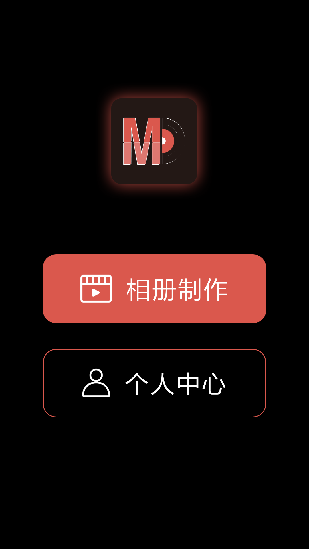 萌动音乐相册APP图片1