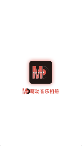 萌动音乐相册APP手机版图2