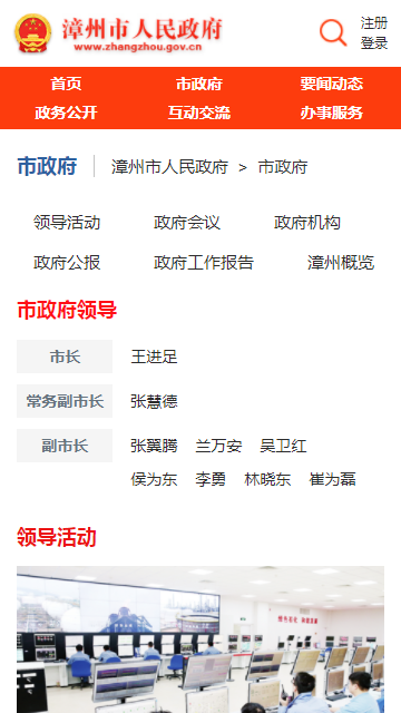 漳州市政府图1