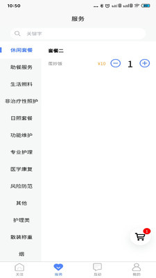 琅智睡眠app图2