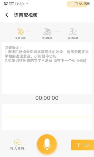 视频制作专家app图1