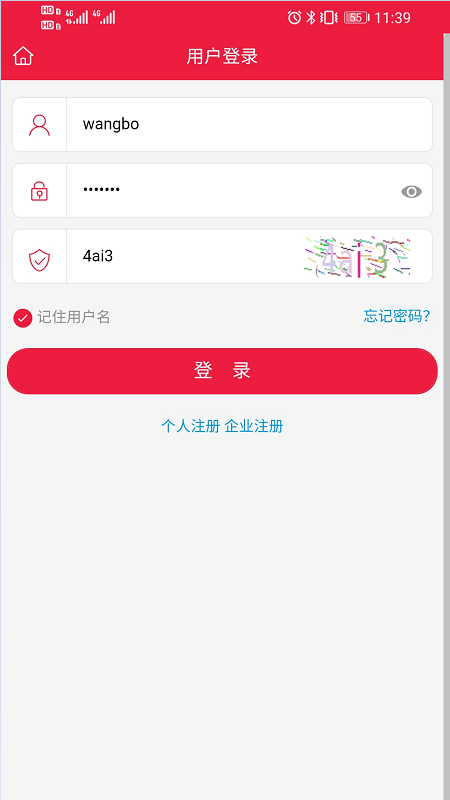 海文交app图3