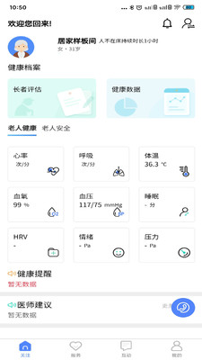 琅智睡眠app图1